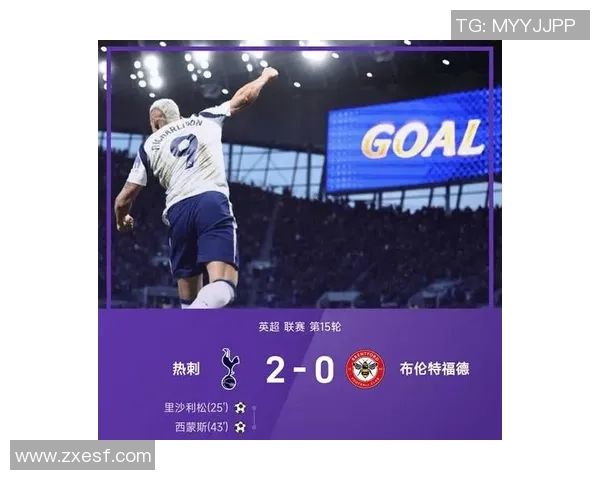 西蒙斯6930万加盟热刺英超表现不佳北伦敦德比惨遭完败